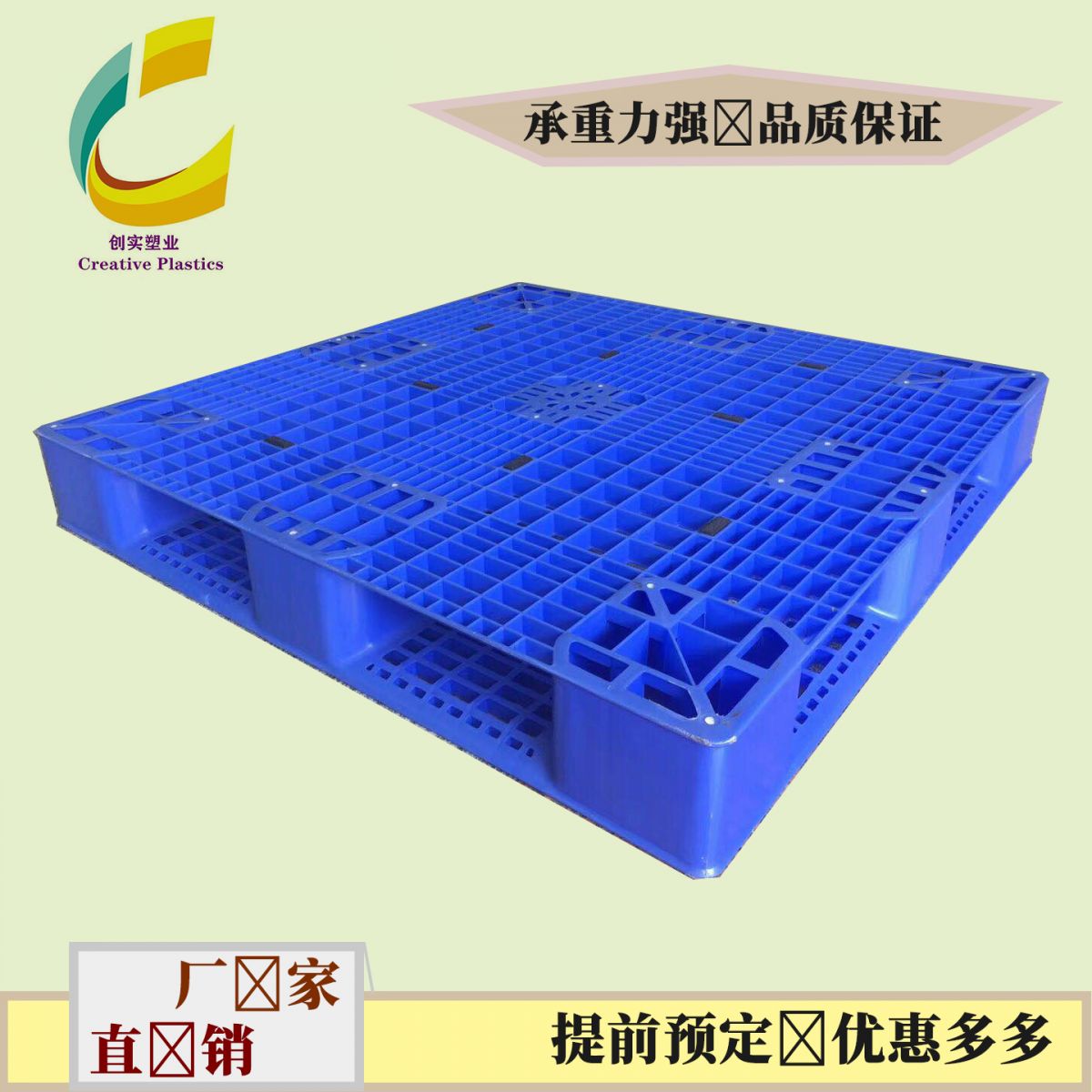 1111田字型卡板新能源專用塑料托盤(pán)廣東塑膠卡板直營(yíng)廠家加厚托盤(pán)