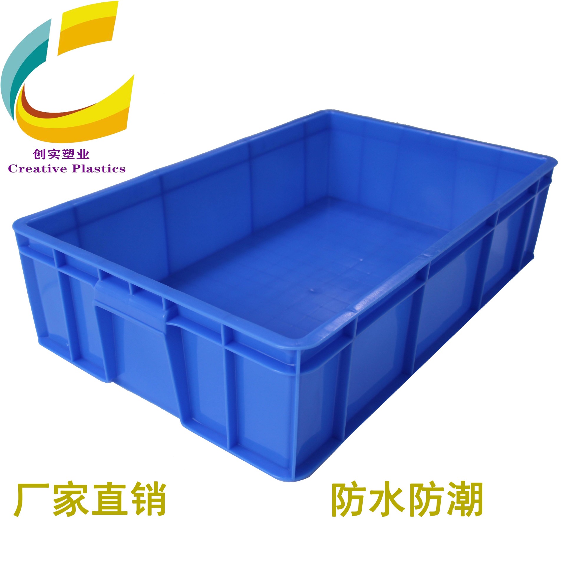 塑料周轉(zhuǎn)箱藍(lán)色長(zhǎng)方形加厚周轉(zhuǎn)箱倉(cāng)庫(kù)物流塑料箱超市零件收納箱