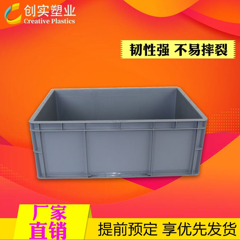 東莞直營廠家eu箱汽配行業(yè)專用箱倉庫物流周轉箱加厚新料eu汽配箱